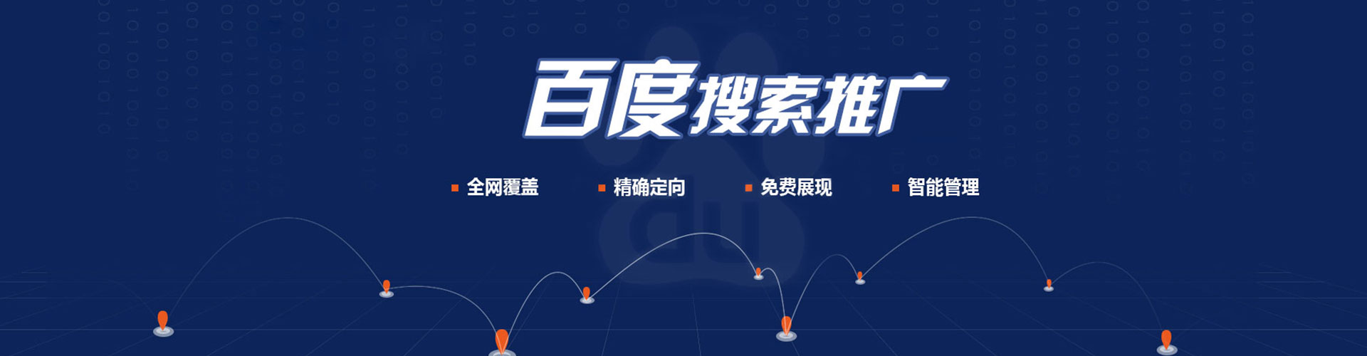 沿滩推广竞价